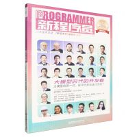 [N]新程序员(7大模型时代的开发者)-9787576337921