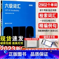 百词斩六级词汇+真题-2本套 [正版]备考2023年12月百词斩六级英语词汇大学英语六级高频词基础词六级真题精讲英语6级