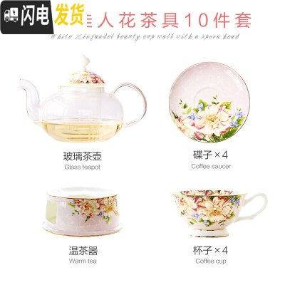 三维工匠花茶杯水果茶壶套装 陶瓷下午茶茶具套装英式壶茶具家用蜡烛加热 粉黛佳人:4杯4碟1壶1温茶器