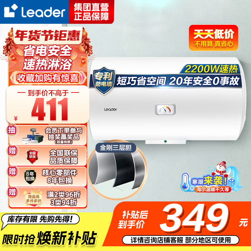 [租房神器]Leader 海尔智家电热水器LES40H-LC2(E) 40升 2200W速热 致密保温层 二级能效