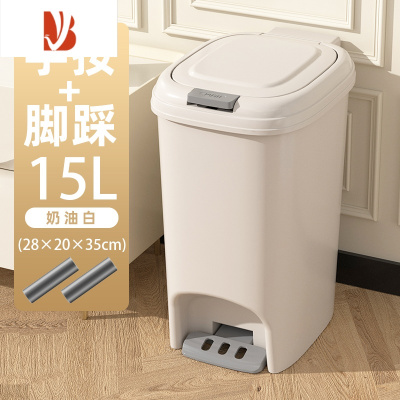 三维工匠奶油风脚踏式垃圾桶家用厨房客厅卫生间厕所手按带盖大容量轻奢