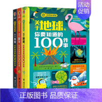 尤斯伯恩:少年科学院全套3册 [正版] 少年科学院套装全套3册 7-10岁科学通识科普百科读物 童书 L