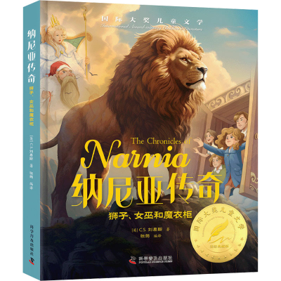 正版新书]国际大奖-小鹿斑比(精装)(英)C.S.刘易斯97871101059