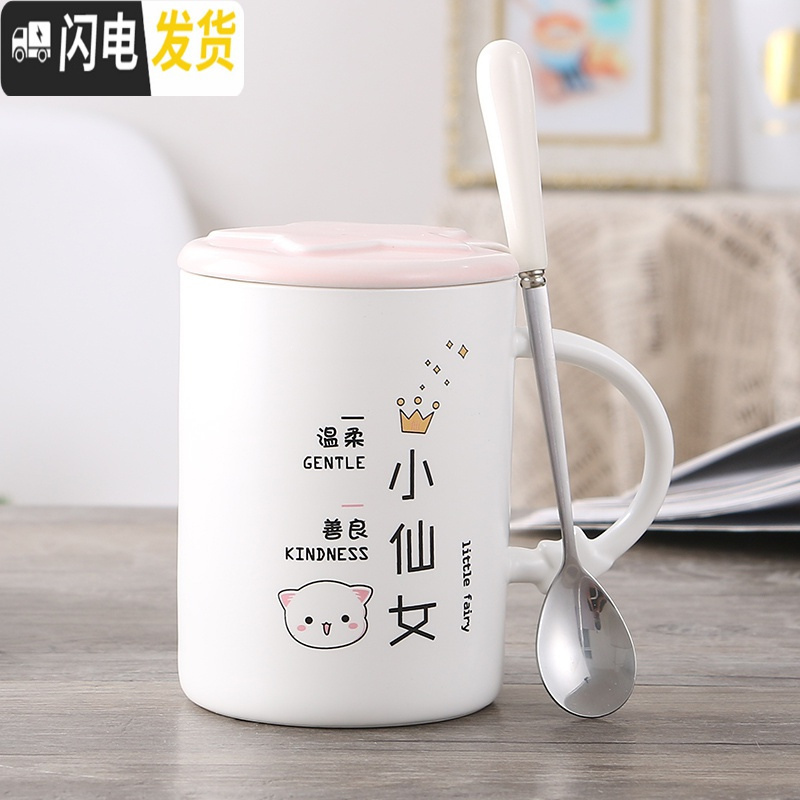 三维工匠一对马克杯带盖勺情侣杯杯子女陶瓷咖啡杯创意杯牛奶杯办公室水杯