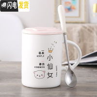 三维工匠一对马克杯带盖勺情侣杯杯子女陶瓷咖啡杯创意杯牛奶杯办公室水杯