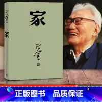 [正版]家 巴金 高中 激流三部曲之一形象诠释巴金的书家春秋小说原版 现代文学免邮家巴金 高中生书籍