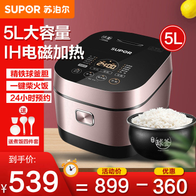 苏泊尔(SUPOR)家用5L大容量电饭煲电饭锅 IH电磁加热3-4-8人5升球釜内胆 智能预约定时SF50HC750
