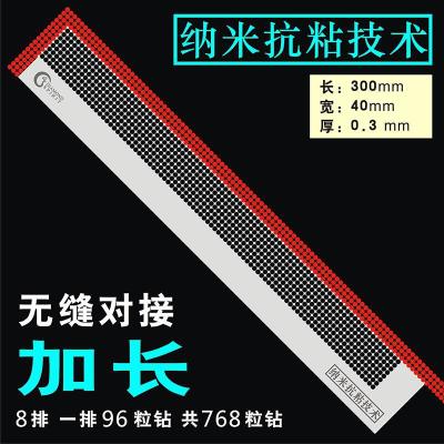 贴钻神器网尺子钻石画工具套装通用手工十字绣修正笔点钻神器纳米