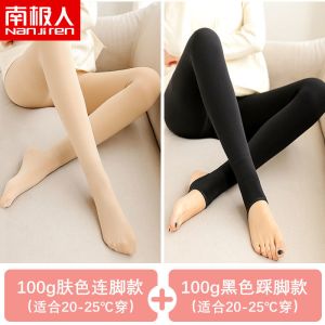 肉色女春秋丝袜外穿连裤袜自然裸感冬季加绒打底裤