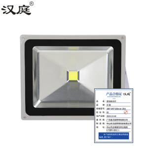 汉庭 背包投光灯