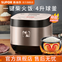 苏泊尔(SUPOR)智能电饭煲4升 球釜电饭煲家用电饭锅 柴火饭煲 24小时预约定时 全面屏触控操作