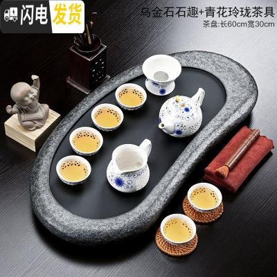 三维工匠整套乌金石茶盘茶具套装家用简约紫砂功夫茶具茶台办公室茶具 乌金石石趣+青花玲珑套装 21件