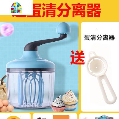手摇打蛋器烘焙手动奶油打发器搅拌器蛋清打蛋器儿童打蛋机龙卷风 FENGHOU 天蓝色(送蛋清分离器)--