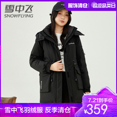 雪中飞2020新款工装羽绒服女中长款韩版宽松显瘦加厚连帽时尚冬装外套