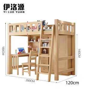 伊洛源 上床下桌