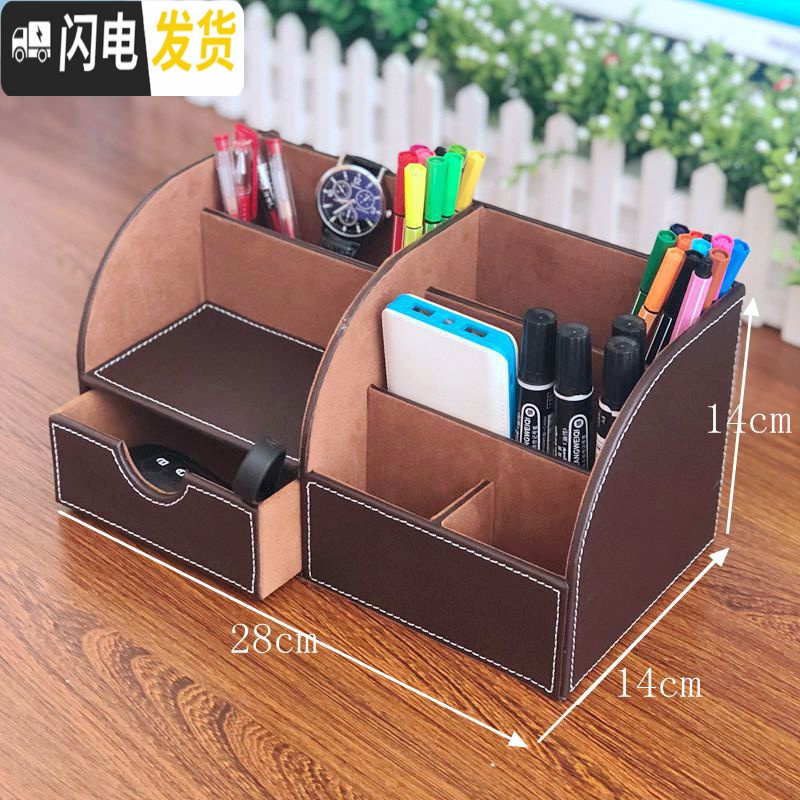 三维工匠商务办公桌面笔筒书桌收纳盒多功能抽屉式学生文具创意皮革置物盒 棕色[多功能]
