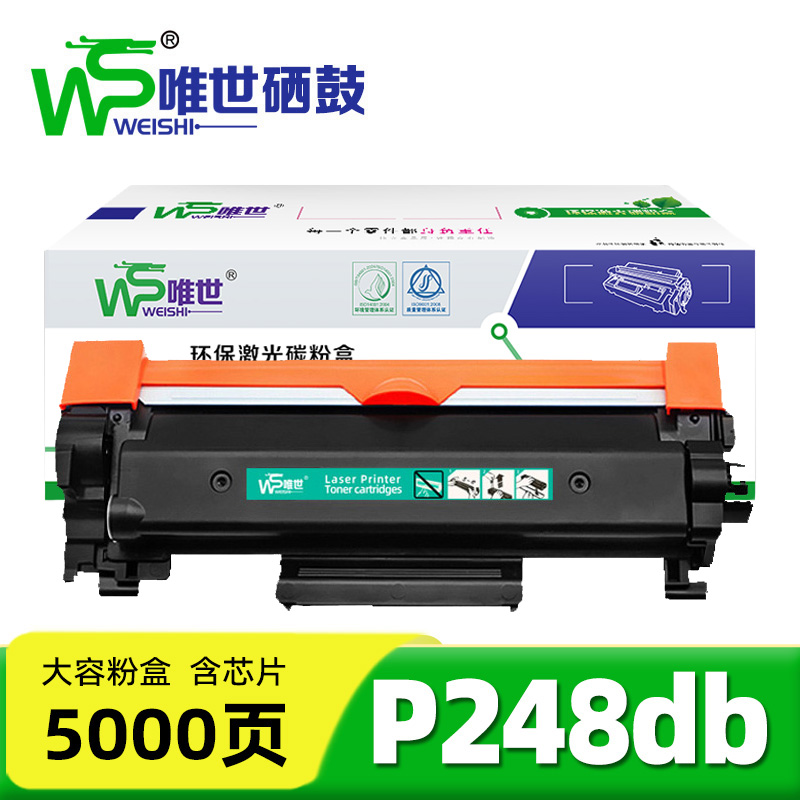 唯世硒鼓(适用施乐M288Z/p288dw/m248b/db粉盒)P248db 支