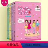 蒋多多日记全4册 [正版]4册蒋多多日记我是你的好朋友+专心才会赢+嗨别嘟着嘴好吗+学霸就是有那么一股劲 成长校园文学中