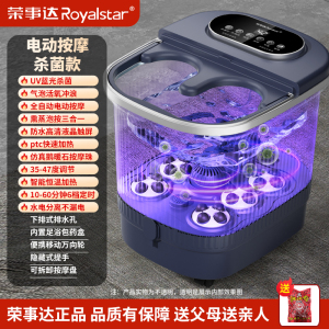荣事达家用足浴器全自动泡脚桶智能恒温洗脚盆增氧杀菌高深桶2024年新款