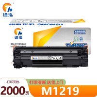 途泓 硒鼓 M1219 支