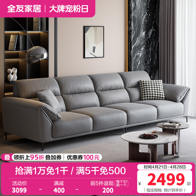 全友家居现代简约客厅科技布直排沙发中小户型象耳扶手分段式靠包布艺沙发