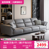 全友家居现代简约客厅科技布直排沙发中小户型象耳扶手分段式靠包布艺沙发