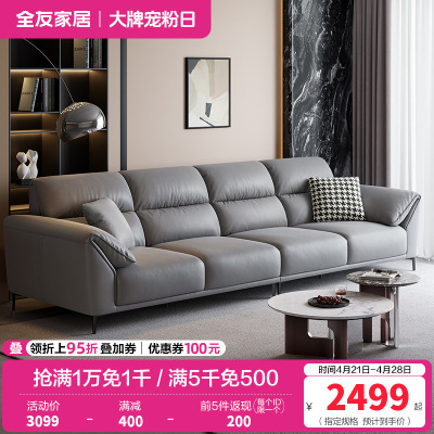 全友家居现代简约客厅科技布直排沙发中小户型象耳扶手分段式靠包布艺沙发