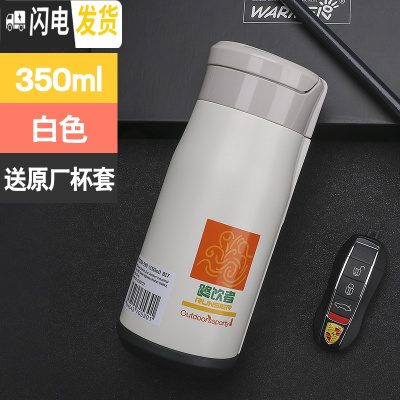 三维工匠保温杯不锈钢创意男女车载旅行茶杯子便携户外水杯运动B18 350白色