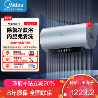 美的F6033-JE8Pro(HE)(Midea)免清洗电热水器60升家用3300W变频储水式水电分离除氯养肤洗