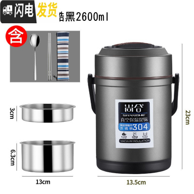 三维工匠304不锈钢真空24小时保温饭盒3超长家用便携12女多层上班族学生桶 级款炫酷黑2600+餐具