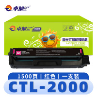 卓旭 硒鼓(适用CP2200DW CM2200FDN)CTL-2000红 支