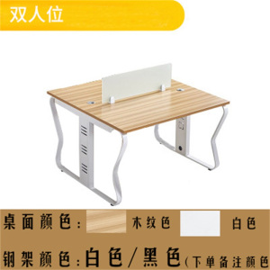 鑫环境 办公家具板式老板桌办公桌简约现代经理桌时尚大班台主管桌屏风卡座员工桌工位