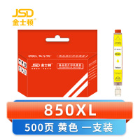 金士顿 墨盒850XL黄 支