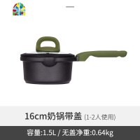 不粘奶锅宝宝婴儿辅食锅家用热牛奶锅泡面锅小汤锅不沾锅 FENGHOU 18cm奶锅带盖(牛油果绿)+不锈钢蒸笼