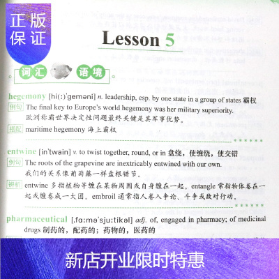 惠典正版备考2021如鱼得水专八词汇如鱼得水记单词专八英语专业八级词汇语境记忆TEM8搭配专八真题指南