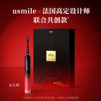 usmile 倾心女王声波电动牙刷 U4 倾心红