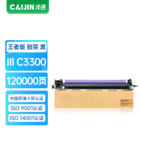 才进王者版适用富士施乐C3300鼓架7425 7435三代DocuCentre-III C2200墨粉C2205墨盒C3
