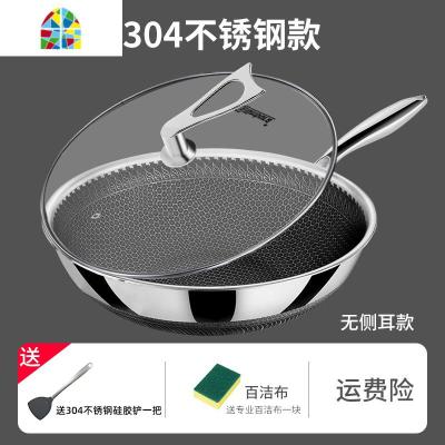 ILB304不锈钢锅炒锅家用无油烟无涂层炒菜锅平底锅煎锅 FENGHOU 32CM无侧耳款送钢铲(透明锅盖)