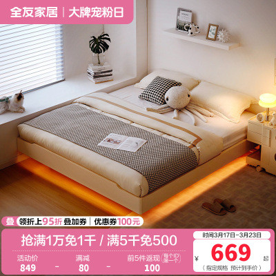 全友家居现代简约板式床卧室无床头小户型悬浮双人床家具