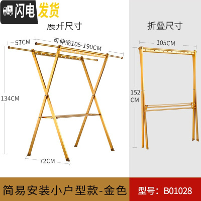 三维工匠晾衣架落地折叠室内阳台可伸缩晾衣杆户外晒衣架室外晒被子衣服 金色—简易安装款B01028(送不锈钢夹子6个) 大