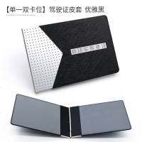 [补贴10%]驾驶证皮套男创意驾照套个性机动车行驶证真皮保护本二合一体包女 超薄[单一双卡位]驾驶证皮套-优雅黑