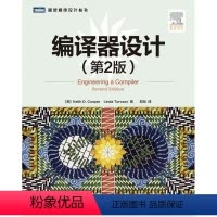 [正版]文 编译器设计(第2版) 9787115301949 人民邮电出版社6