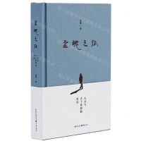 [N]灵魂之趣(心灵与大千世界的对话)(精)-9787229157333