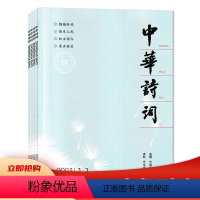 [共10本]2023年1-5/7-11月 [正版]套餐可选 共10本中华诗词杂志2023年1-5/7-11月组合打包 古