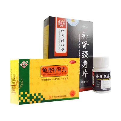 花城(HUACHENG龟鹿补肾丸12袋/盒*3盒+1盒同仁堂补肾强身片肾虚精神疲乏头晕目眩失眠丸剂-男科用药-