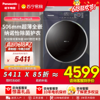 松下超薄506mm全自动洗烘一体机10公斤变频滚筒洗衣机除螨WiFi控制 可洗冲锋衣 XQG100-M2RA5 滚筒洗烘