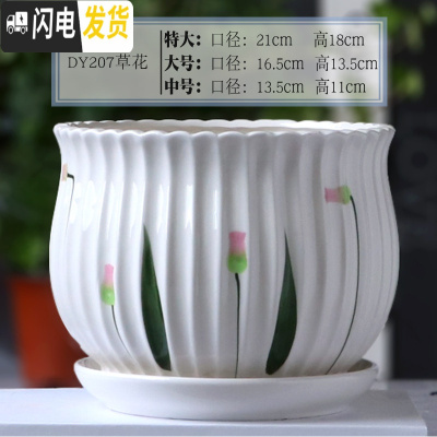 三维工匠陶瓷花盆带托盘特大大号创意多肉室内家用吊兰绿萝盆 DY207草花 20-22cm花盆容器