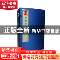 正版 贞观政要 吴兢,戈直 光明日报出版社 9787511235442 书籍