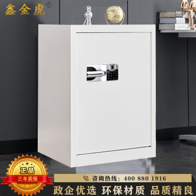 鑫金虎 单门国保指纹锁保密柜铁皮柜文件柜办公资料柜档案柜 420*360*600mm