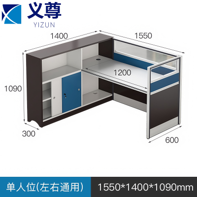 义尊员工位单人位155*140*109cm组